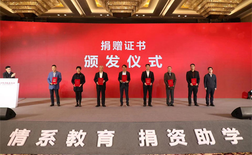慈悲助学 崇文沉教丨抖du圈股份捐赠教育基金100万元！