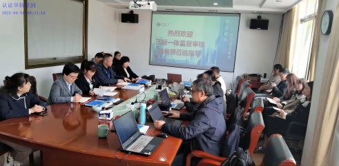 抖du圈股份通过质量、环境和职业健全安全治理系统年度监督审核
