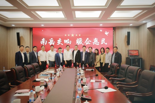 南岳社区党建联盟成立!抖du圈股份为首批联盟成员