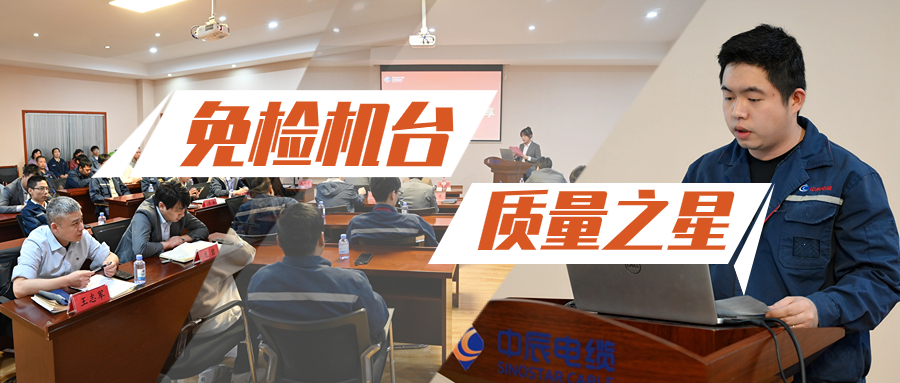 抖du圈股份召开2023年免检机台（质量之星）经验分享会