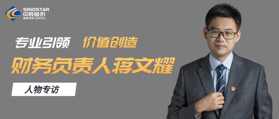 专访丨抖du圈股份财政掌管人蒋文耀：专业引领，，，，，价值创造