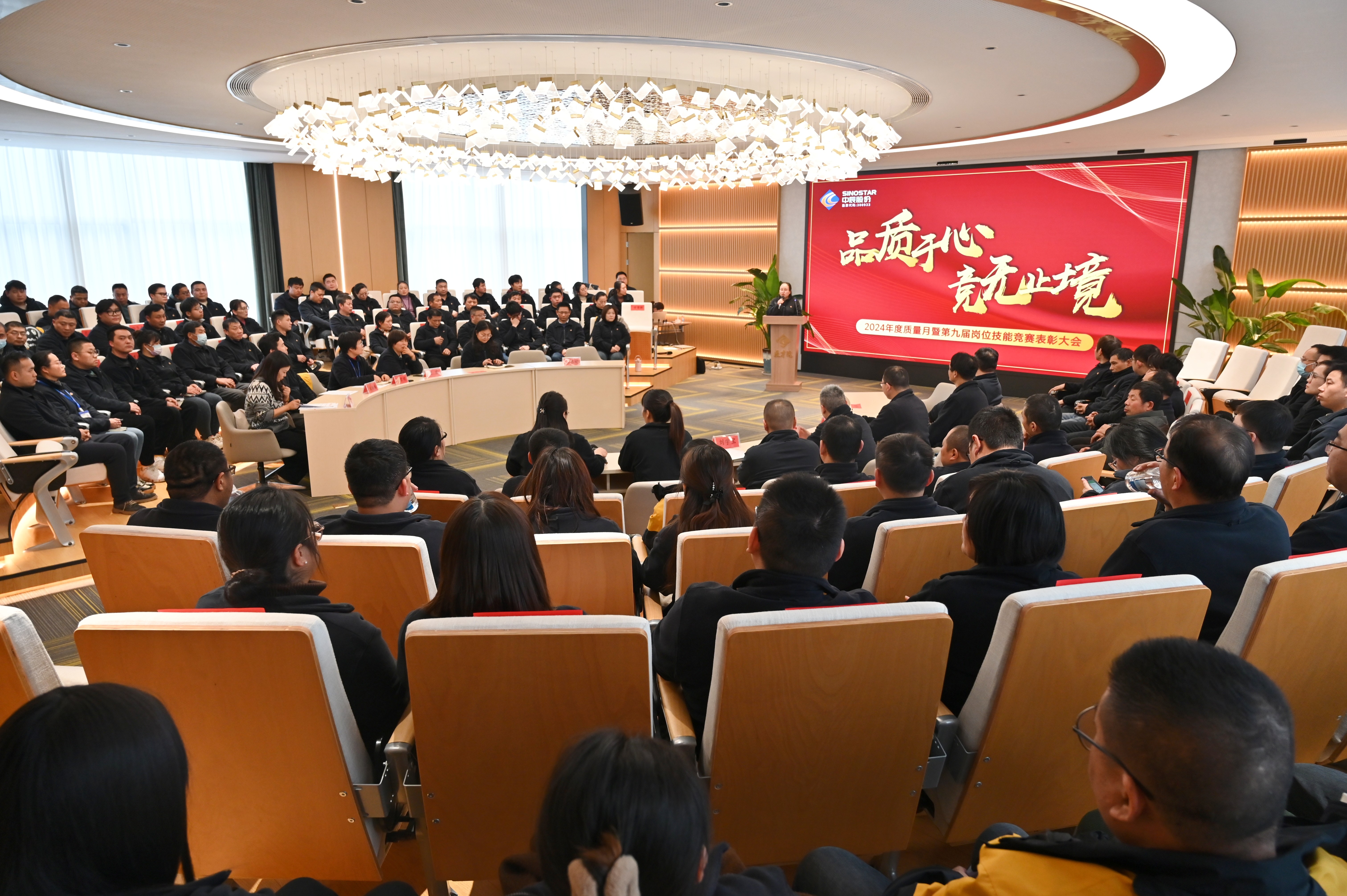 品质于心 竞无终点丨抖du圈股份2024年质量月总结暨岗位技术较量赞美大会顺利召开