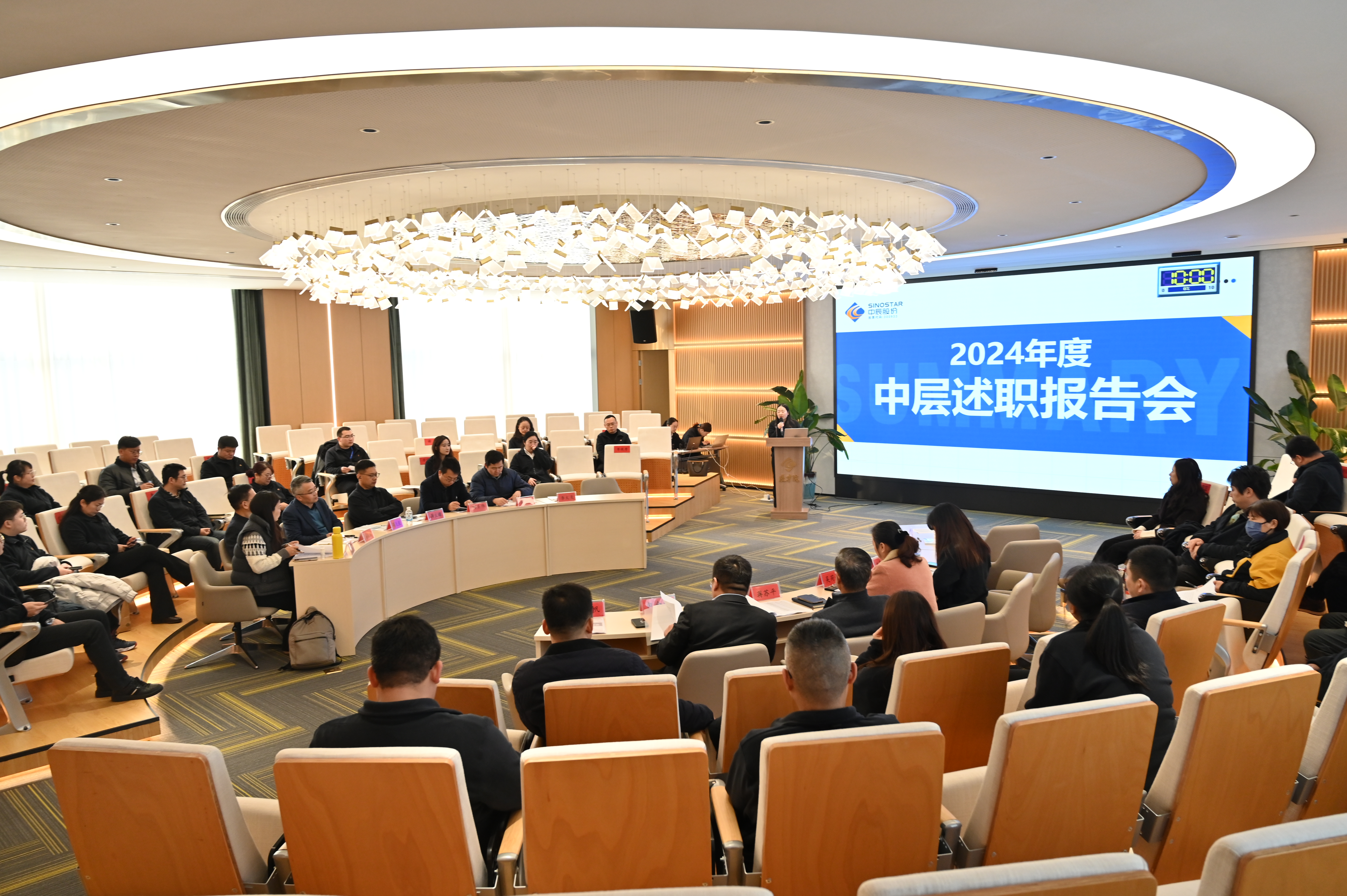 【知责于心 履责于杏卓抖du圈股份2024年度中高层治理人员年终述职会议顺利召开