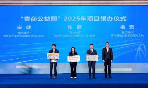 总经理张茜出席宜兴市青年商会主题活动暨第五届二次理事会（扩大）会议，，，，，，，，担纲公益新使命