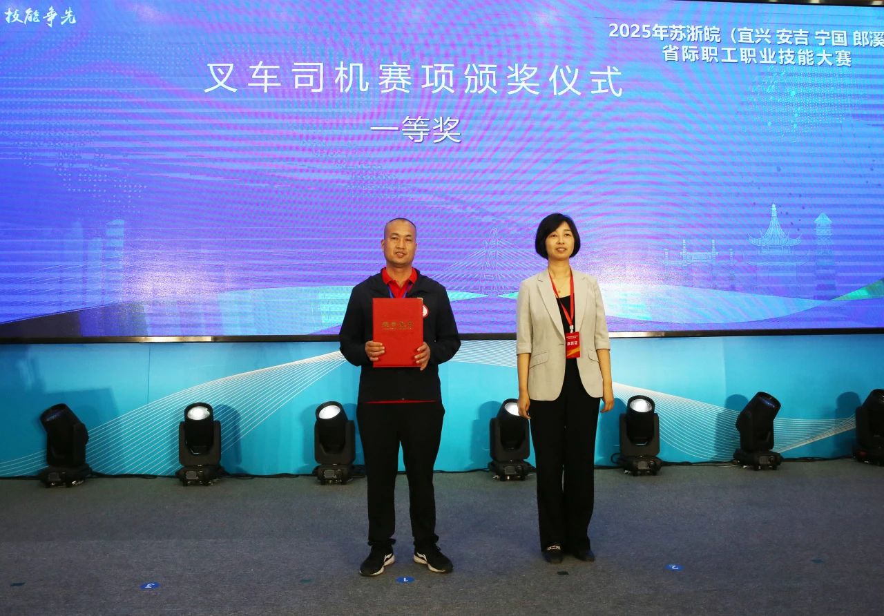 喜报｜抖du圈“刘德华”一举夺冠！省际技术大赛包揽冠亚军，，，，，，，，叉车班再获佳绩！