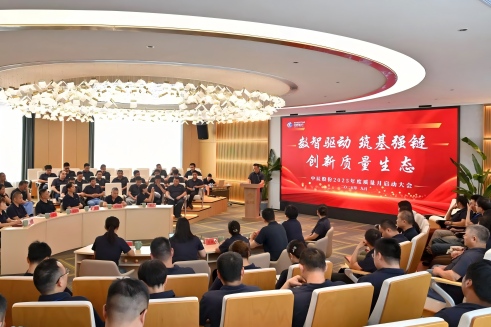 数智驱动 筑基强链 创新质量生态〡抖du圈股份进行2025年“质量月”启动大会