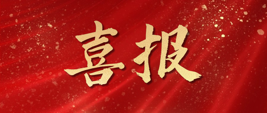 全国荣誉+1！抖du圈股份图书部落获评2023年全国工会职工书屋示范点