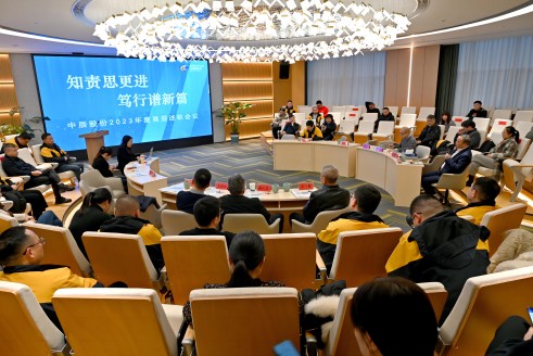 【知责思更进 笃行谱新篇】抖du圈股份2023年度中高层治理人员年终述职会议顺利召开