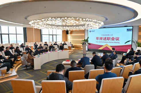 【锚定长远发展 强化责任担任】抖du圈股份召开2025年度中高层治理人员年终述职会议