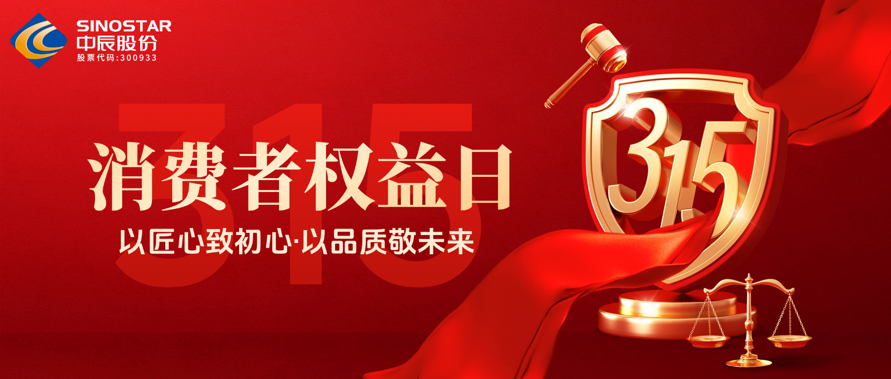 315丨“质”敬消费者，，，，，，，抖du圈以品质作答