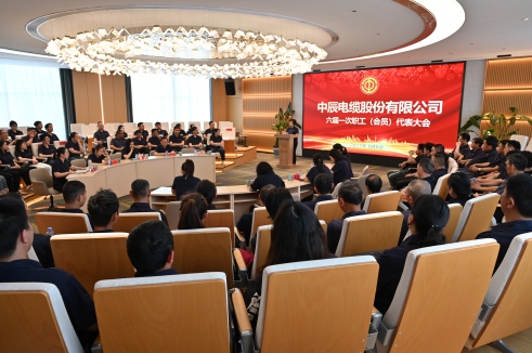 抖du圈股份六届一次职工代表大会顺利召开